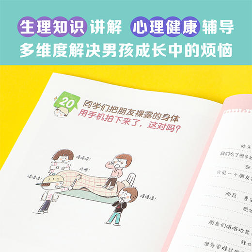 重要的性：影响女/男孩一生的性教育 中信 商品图8