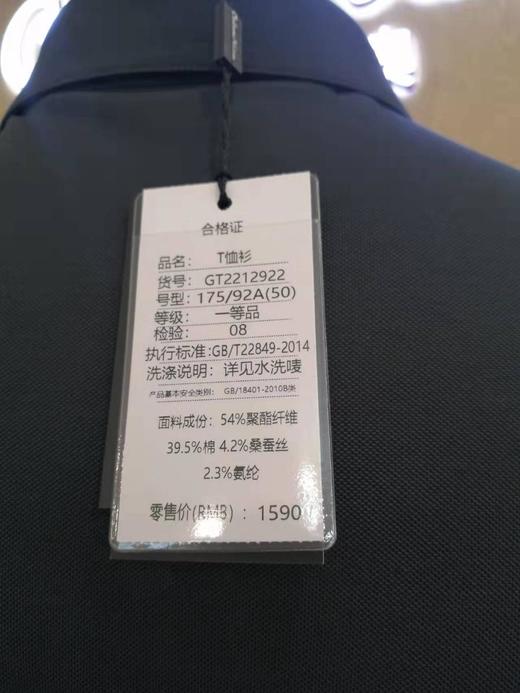 南4哥伦尼澳男式T恤GT2212922 商品图1