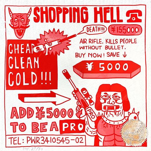 很好商店｜方形微喷版画25X25cm 商品图0