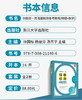  剑指双一流——强基校测备考教程（高中物理+数学） 商品缩略图3