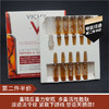 【第二件半价】薇姿多重胜肽紧颜安瓶精华1.8ml*10支 商品缩略图0