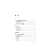 新生代农民工社会心态调研报告/石向实/浙江大学出版社 商品缩略图3