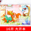 全套20册儿童绘本阅读幼儿园 小松鼠灯泡情绪管理绘本 商品缩略图3