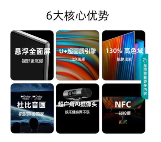 海信（Hisense）75A6G 75英寸 4KHDR超薄全面屏 社交电视广角摄像头 液晶平板电视机 商品图1