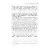 成人教育促进弱势群体社会融合研究——教育社会学视角/徐君/浙江大学出版社 商品缩略图3