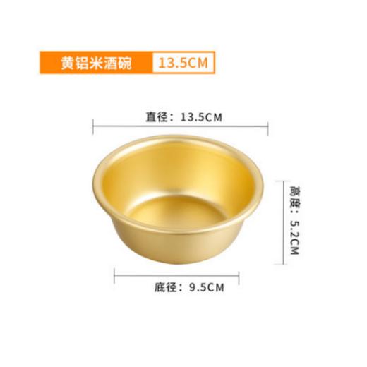 金色米酒碗无把13.5cm 【中】 商品图0