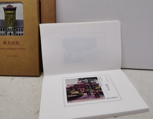《南大记忆》藏书票丨南京大学120周年校庆纪念（珍藏版） 商品图5