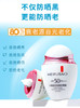 【多款可选】美肤宝防晒合集 商品缩略图4