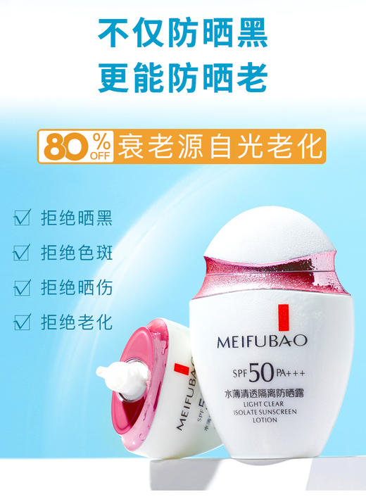 【多款可选】美肤宝防晒合集 商品图4