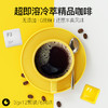 艾弗五冷萃超即溶咖啡（混合装）36g 商品缩略图1