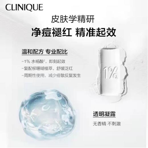 倩碧点痘胶15ml 商品图1