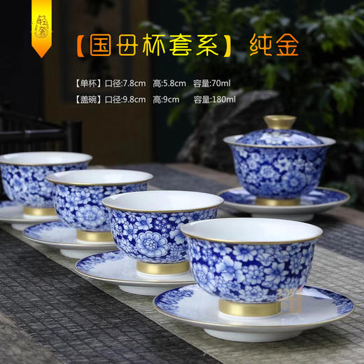【茶杯套系】 商品图0