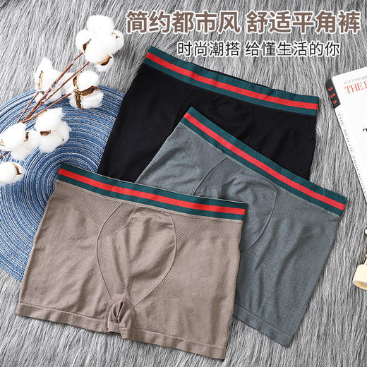黛唯梵2022新款H潮牌HG酷奇奢品时尚男裤无缝透气四角裤盒装平角内裤男国庆清明出游 商品图3