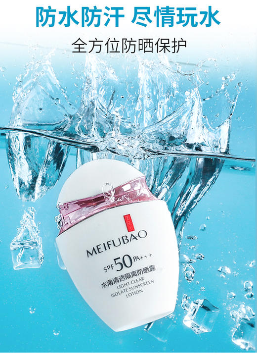 【多款可选】美肤宝防晒合集 商品图5