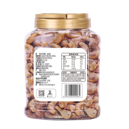 姚生记紫衣腰果518克 商品图1