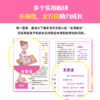 给女孩/男孩的身体书 商品缩略图3