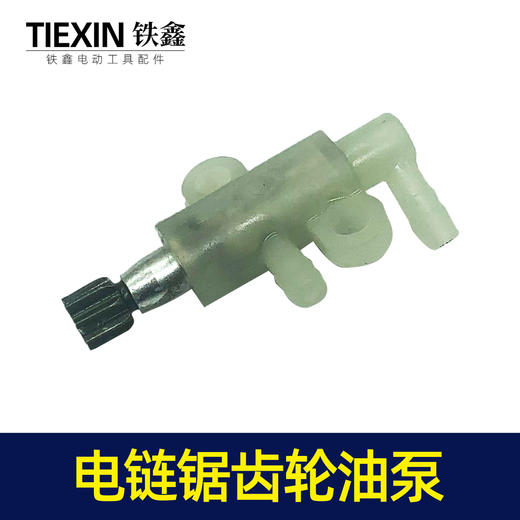 【货号00488】佳世博电链锯油泵齿轮油泵电链锯配件伐木锯油泵 商品图4