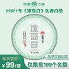 凰馨古茶【冰岛古树白茶】 2022古树纯料200g 商品缩略图0
