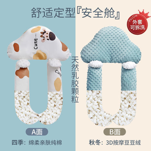 【双面呵护 快速深眠不惊跳 无惧机洗手洗】新生婴儿定型枕纯棉印花奶牛防惊跳安抚枕宝宝纠正偏头搂睡觉抱枕 商品图1