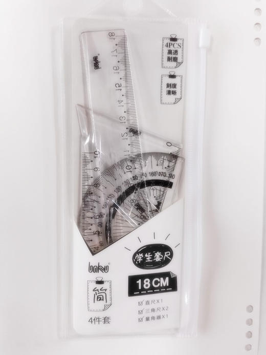 【补货中】博酷考试专用套尺刻度精准尺规 商品图3