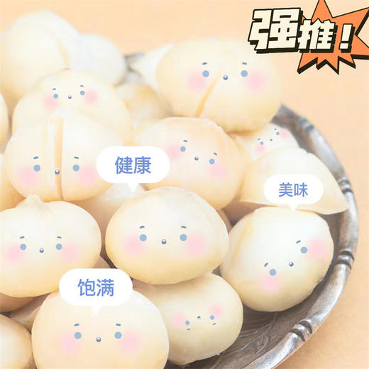 【买2包，送同款2包】福利爆款夏威夷果 商品图1