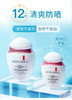 【多款可选】美肤宝防晒合集 商品缩略图3