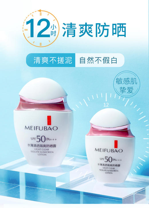 【多款可选】美肤宝防晒合集 商品图3