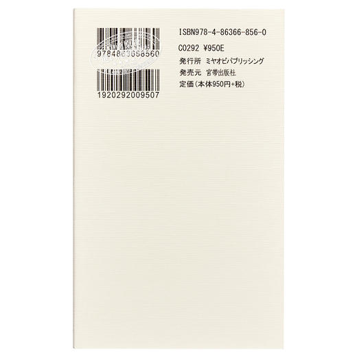预售 【中商原版】不输给雨不输给风 新装版 宫泽贤治诗集百选 日文原版 雨ニモマケズ風ニモマケズ新装版　宮澤賢治詩集百選 商品图1