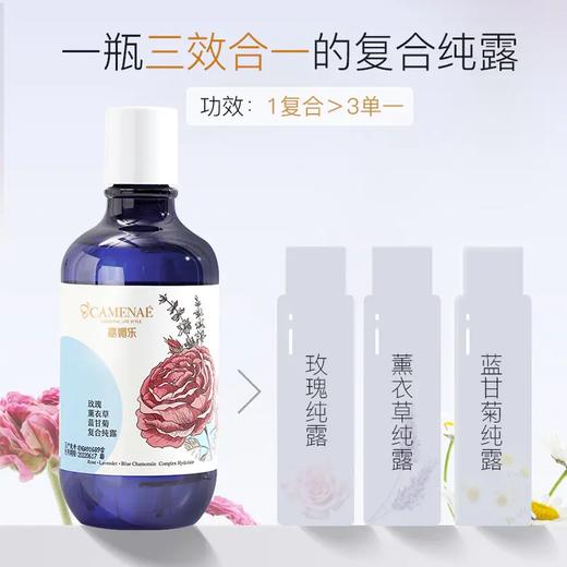 【社群福利】嘉媚乐玫瑰薰衣草蓝甘菊复合纯露300ml*2瓶  收缩毛孔 补水保湿 爽肤玫瑰水 商品图5