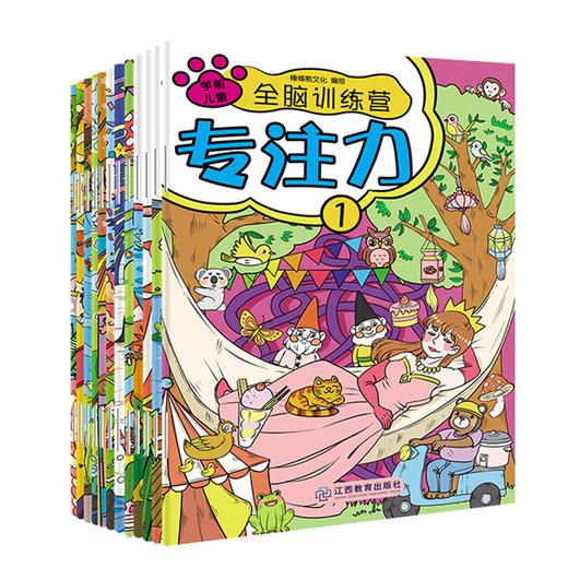 全12册找不同迷宫书专注力训练 商品图4