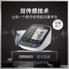 欧姆龙日本原装进口电子血压计HEM-7211 上臂式血压计 家用臂式 商品缩略图0