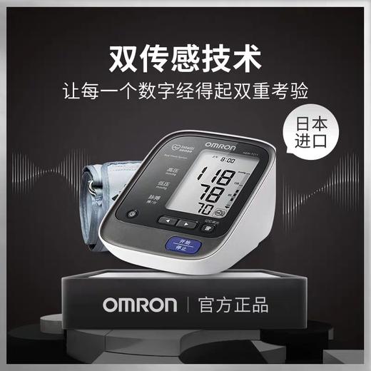 欧姆龙日本原装进口电子血压计HEM-7211 上臂式血压计 家用臂式 商品图0