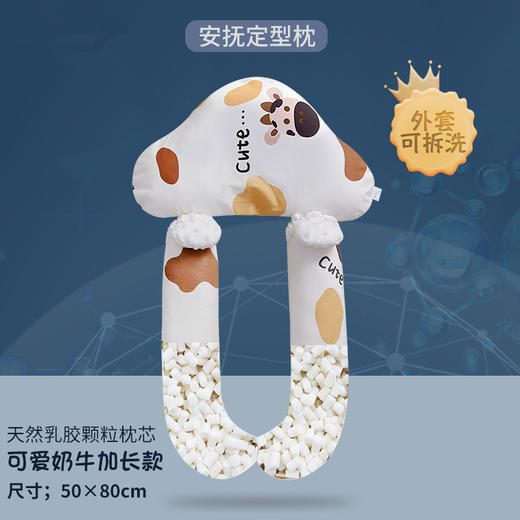 【双面呵护 快速深眠不惊跳 无惧机洗手洗】新生婴儿定型枕纯棉印花奶牛防惊跳安抚枕宝宝纠正偏头搂睡觉抱枕 商品图6