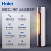 海尔柜式空调3匹 变频家用空调柜机 自清洁KFR-72LW/07EDS81U1 商品缩略图0