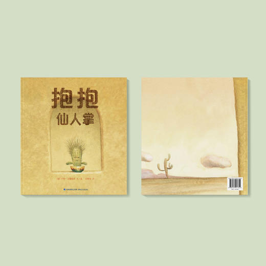 《抱抱仙人掌》 商品图8