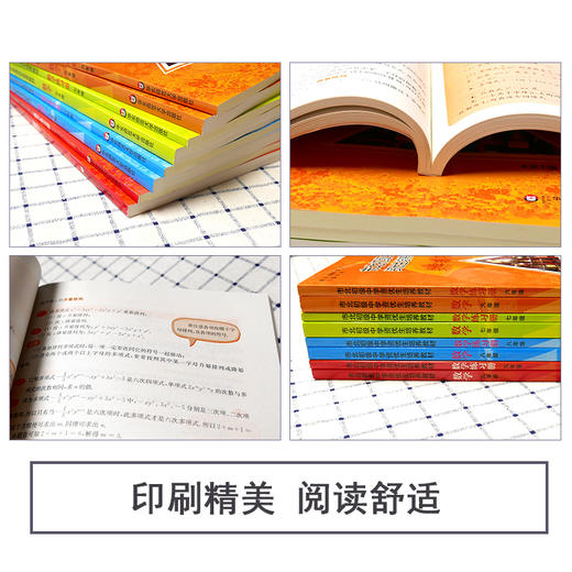数学物理化学任选市北资优生教材七年级八年级九年级 商品图3