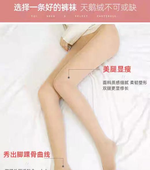 120D龙爪毛连体袜（2） 商品图0