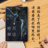 暗黑童话 商品缩略图1
