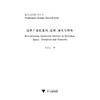 温州产业区重构：空间、演化与网络/温州人经济研究丛书/徐剑光/浙江大学出版社 商品缩略图1