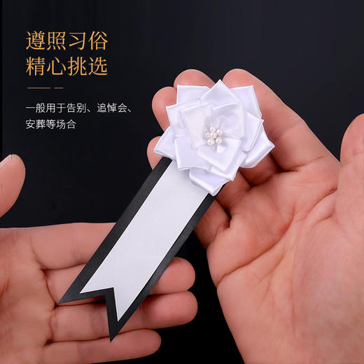 天寿胸花小白花 商品图3