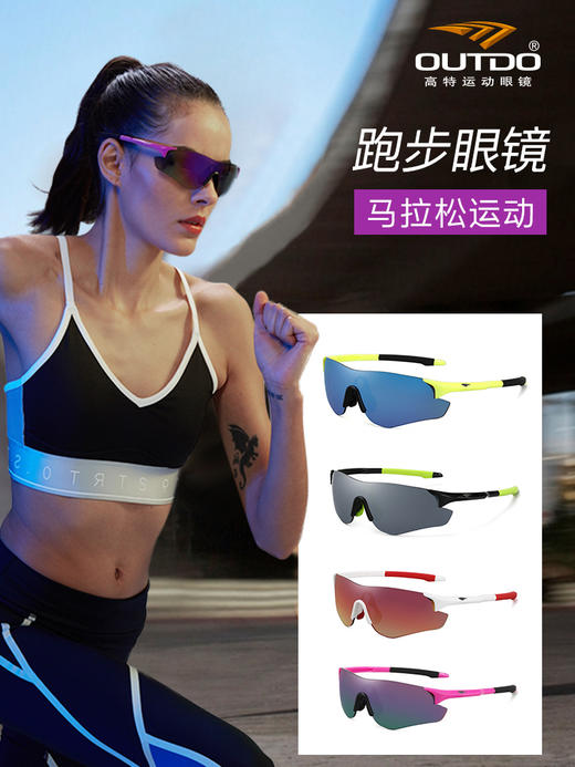 高特跑步运动镜GT61003 C025 商品图4