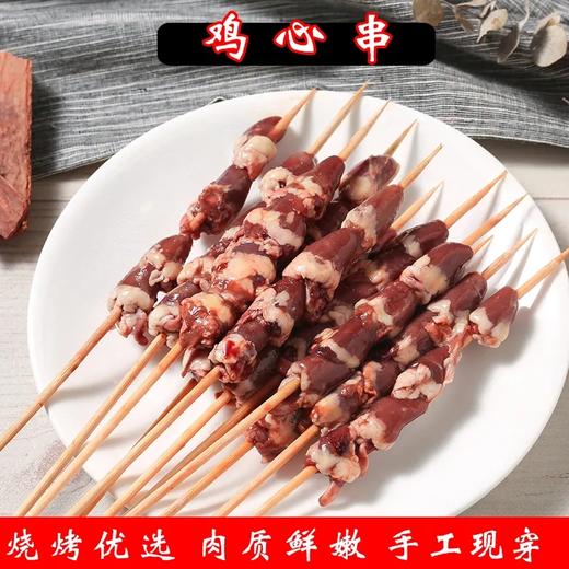 鸡心5串 商品图3