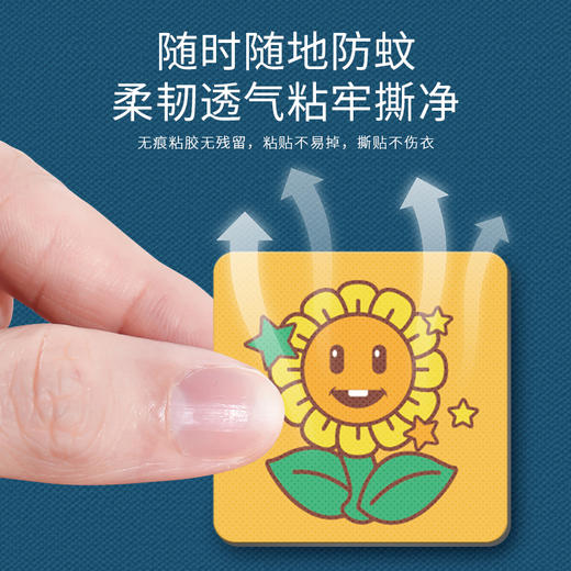 买一送一【植物配方 贴身防护】南京 同仁堂驱蚊贴24贴/盒，草本植物精油更放心！婴儿贴身叮叮，长效呵护12小时，宝宝的隐形蚊帐，孕婴成人儿童适用 商品图1