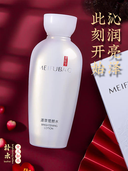 【买一送一】美肤宝爽肤水合集两瓶装 商品图1