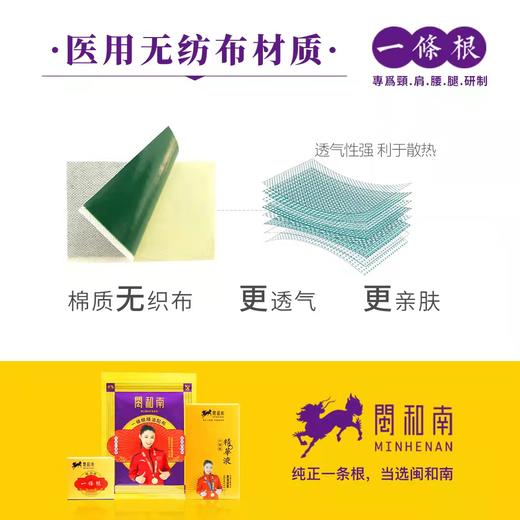 台湾金门精油绿色贴布  闽和南一条根  辅助舒缓颈椎疼痛腰椎酸痛 商品图2