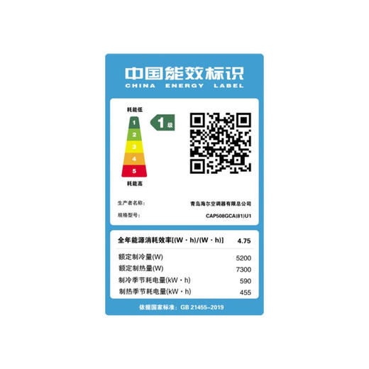 卡萨帝2匹变频立式空调柜机 一级 自清洁全空间除菌CAP508GCA(81)U1 商品图4