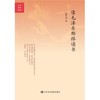 像毛泽东那样读书 商品缩略图0