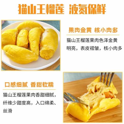 【八方】精选AA果礼盒装 猫山王榴莲 商品图2