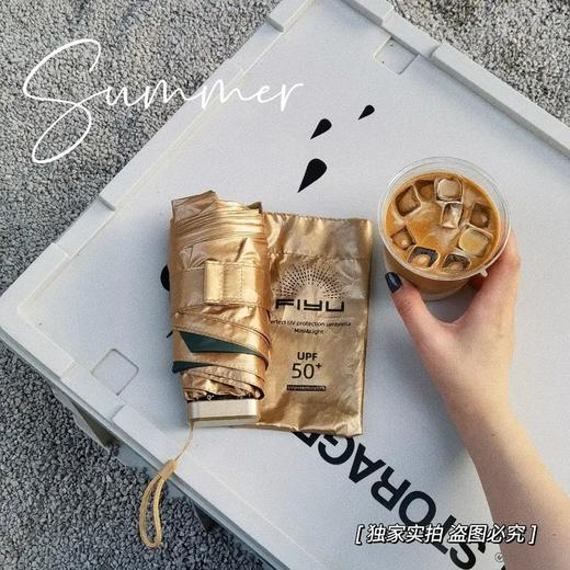 【限时折扣】FIYU小金伞 商品图7