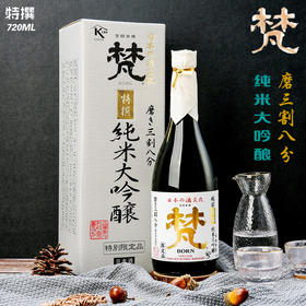 【日本清酒】720ml梵特选纯米大吟酿